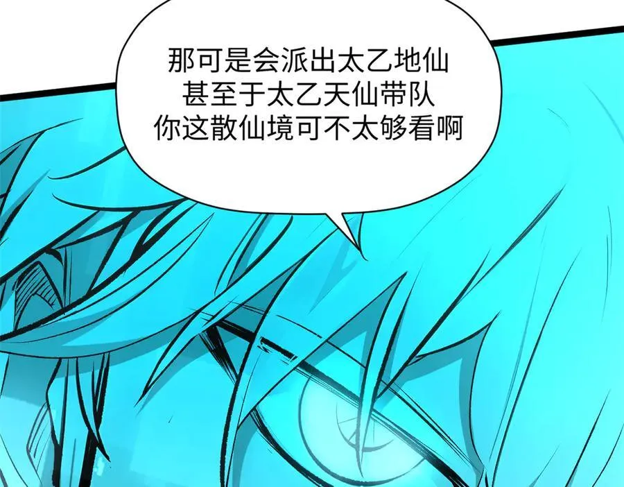 176 大罗金仙 第214页