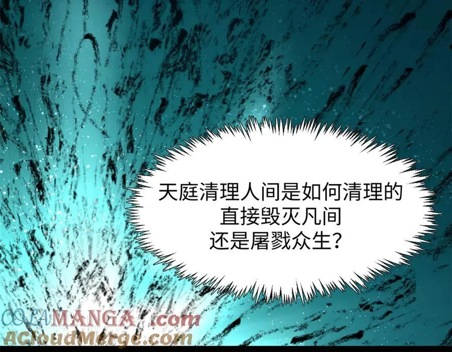177 沧海一粟 第5页