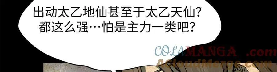 177 沧海一粟 第21页