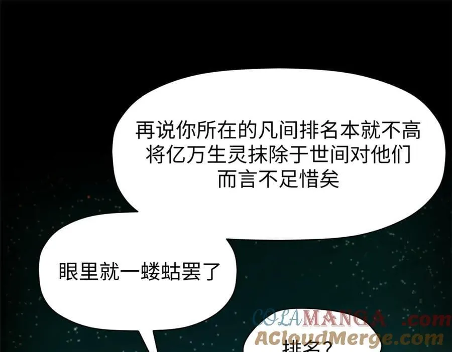 177 沧海一粟 第25页