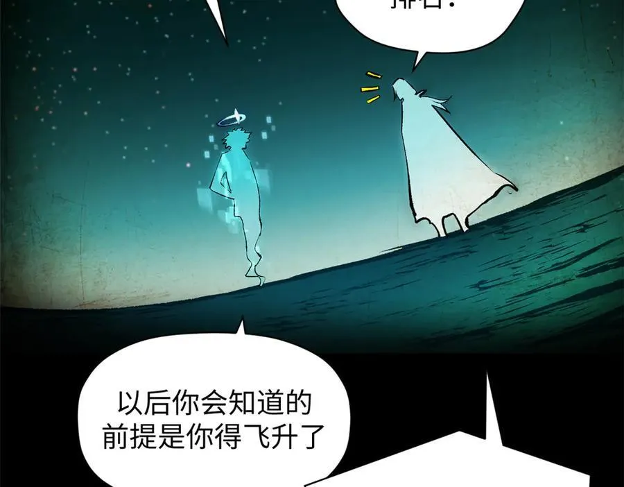 177 沧海一粟 第26页