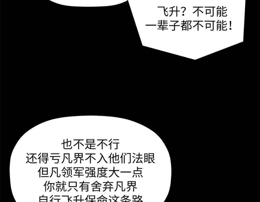 177 沧海一粟 第28页