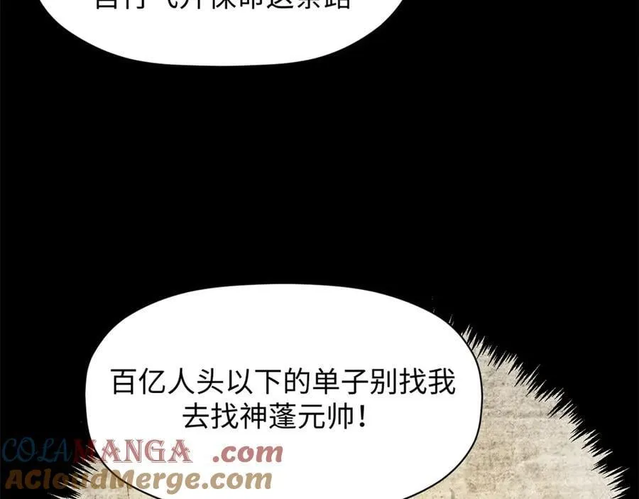 177 沧海一粟 第29页