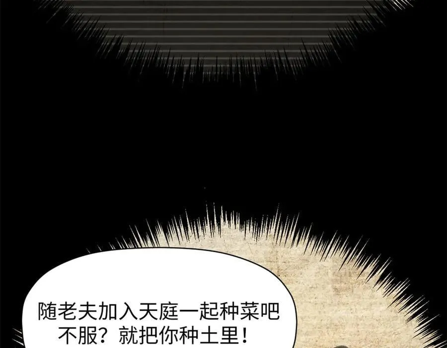 177 沧海一粟 第34页