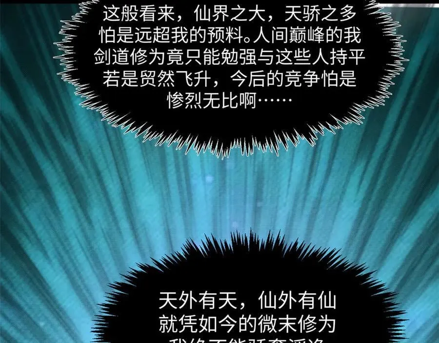 177 沧海一粟 第58页