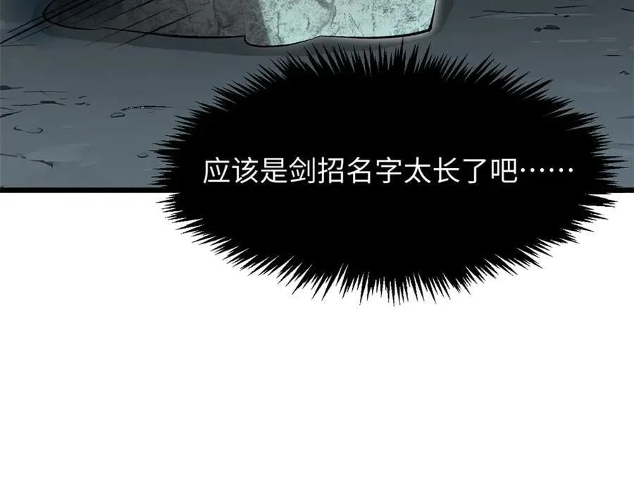 177 沧海一粟 第84页