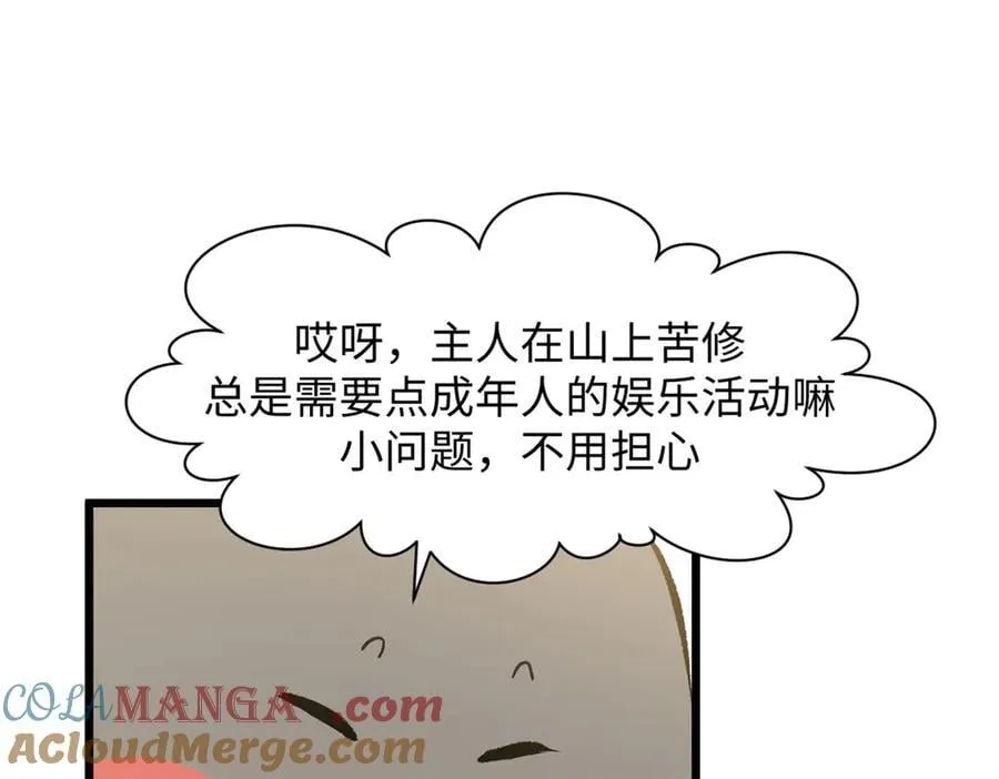 177 沧海一粟 第105页