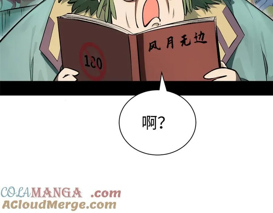 177 沧海一粟 第117页