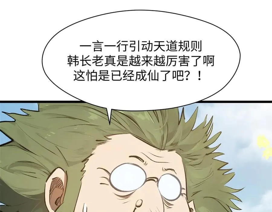 177 沧海一粟 第150页