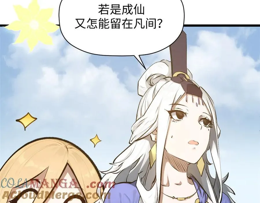 177 沧海一粟 第153页