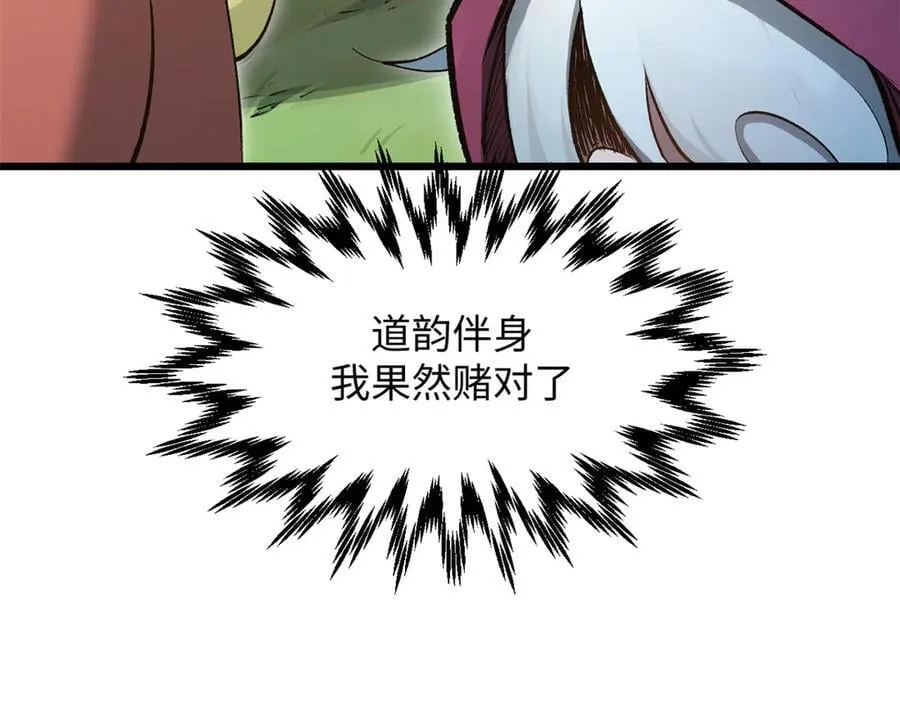 177 沧海一粟 第159页