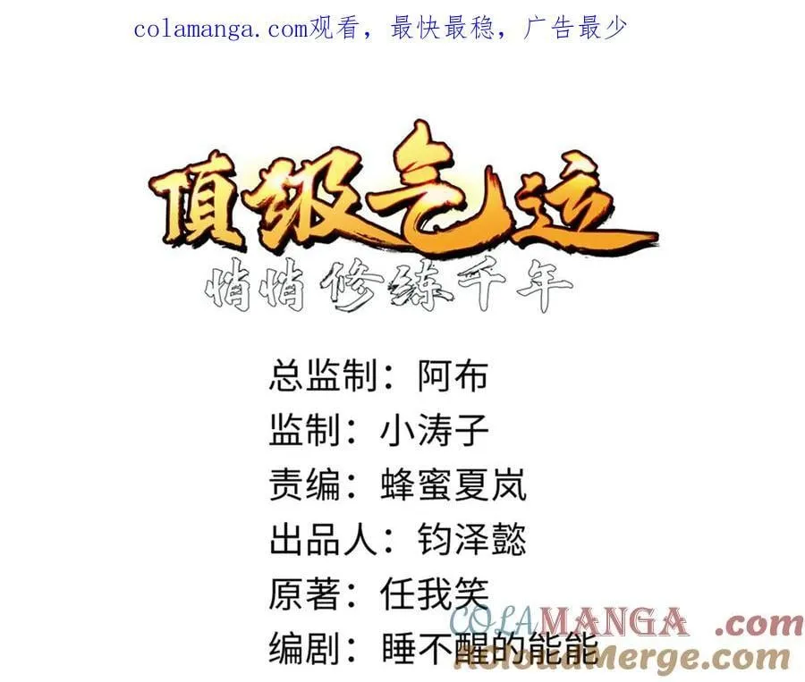 178 天下第一的挑战 第1页