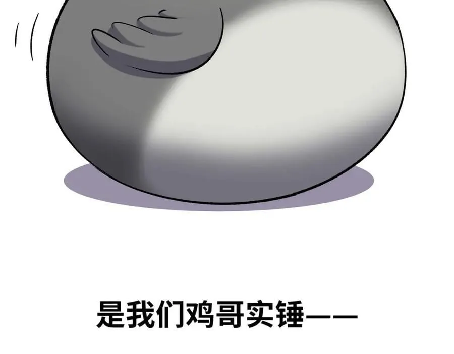 178 天下第一的挑战 第7页