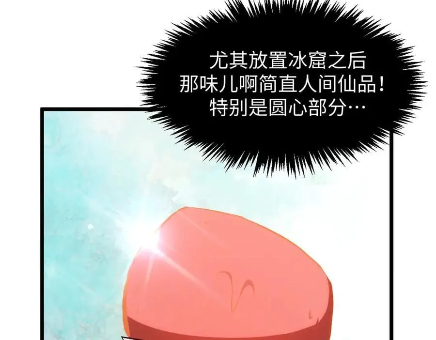 178 天下第一的挑战 第23页