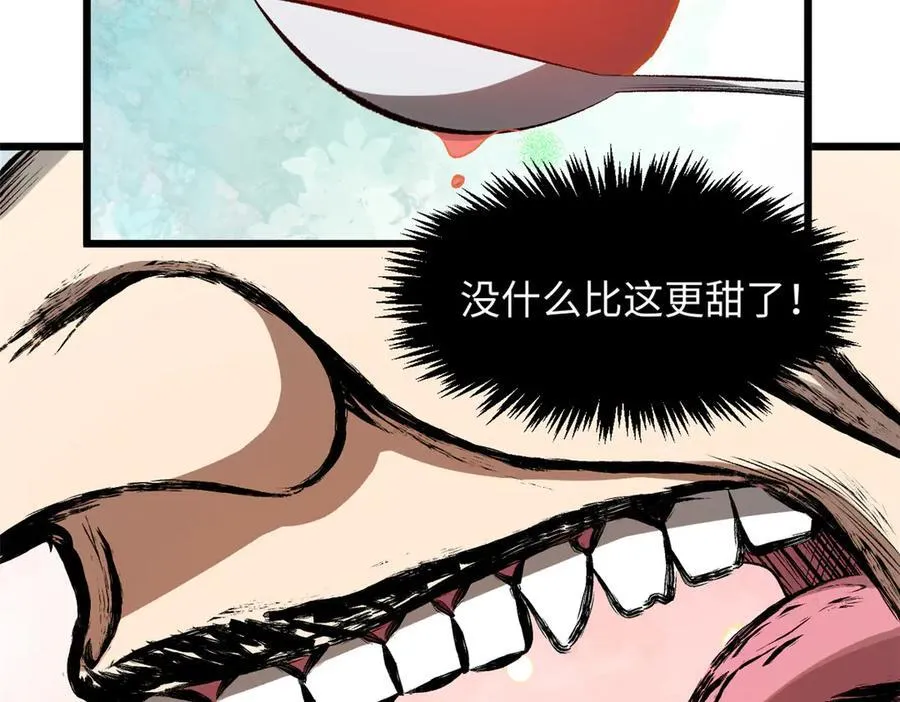 178 天下第一的挑战 第24页