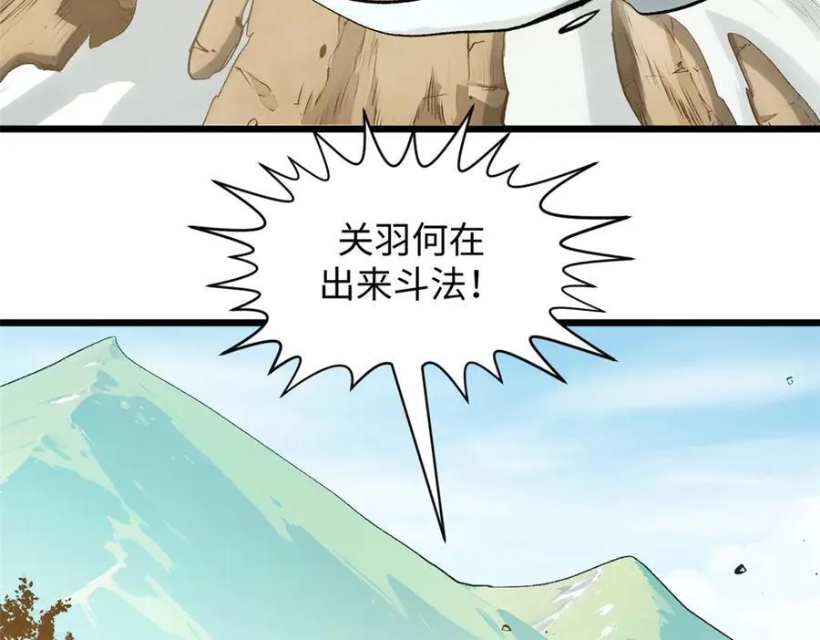 178 天下第一的挑战 第32页