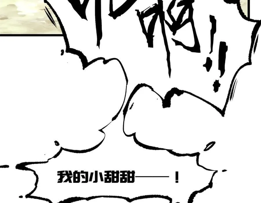 178 天下第一的挑战 第39页