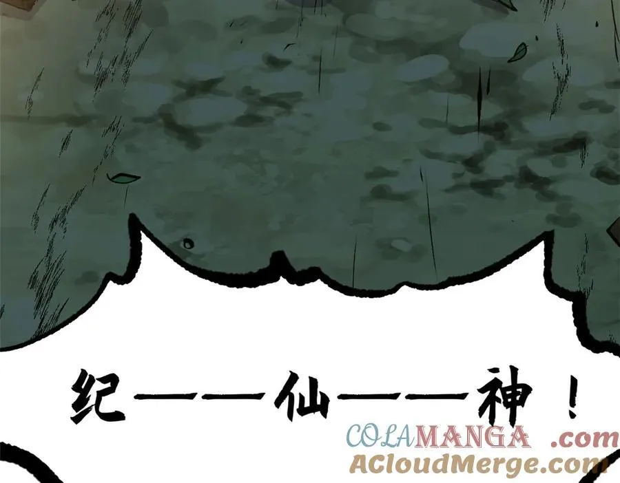 178 天下第一的挑战 第41页