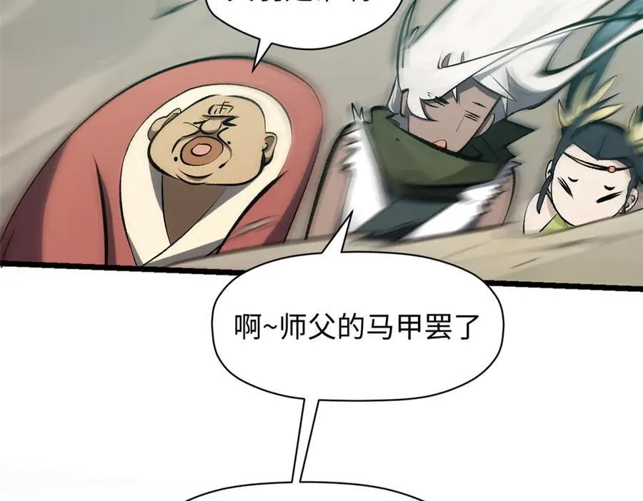 178 天下第一的挑战 第43页