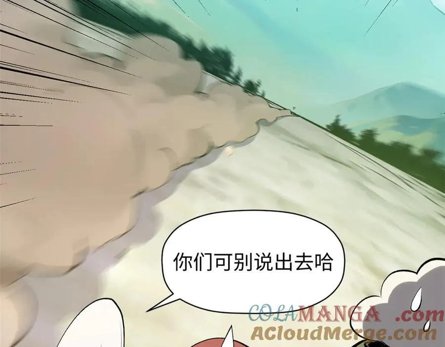 178 天下第一的挑战 第45页