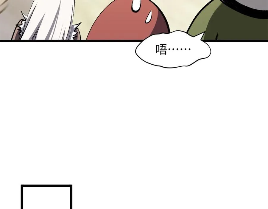 178 天下第一的挑战 第46页
