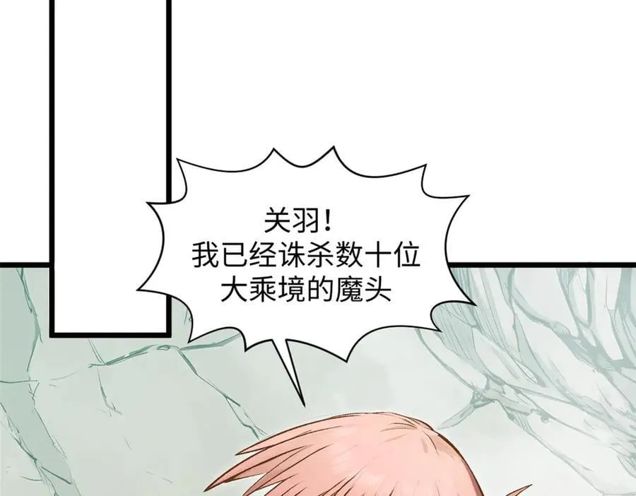 178 天下第一的挑战 第47页