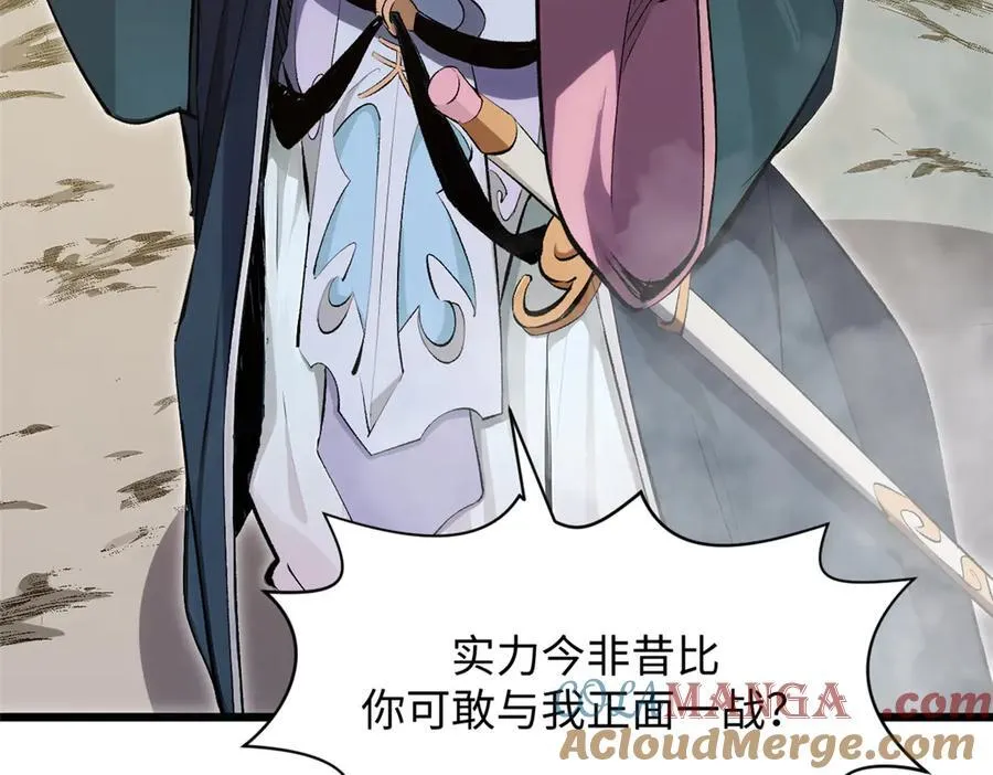 178 天下第一的挑战 第49页
