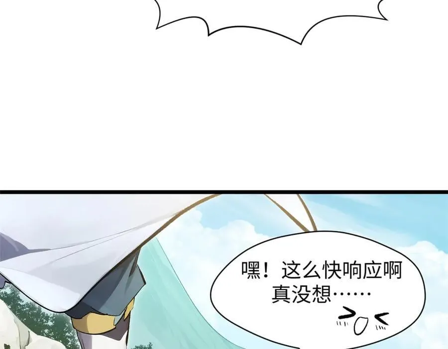 178 天下第一的挑战 第50页