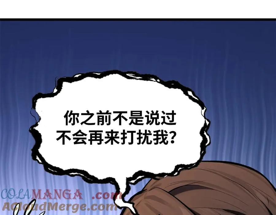 178 天下第一的挑战 第53页