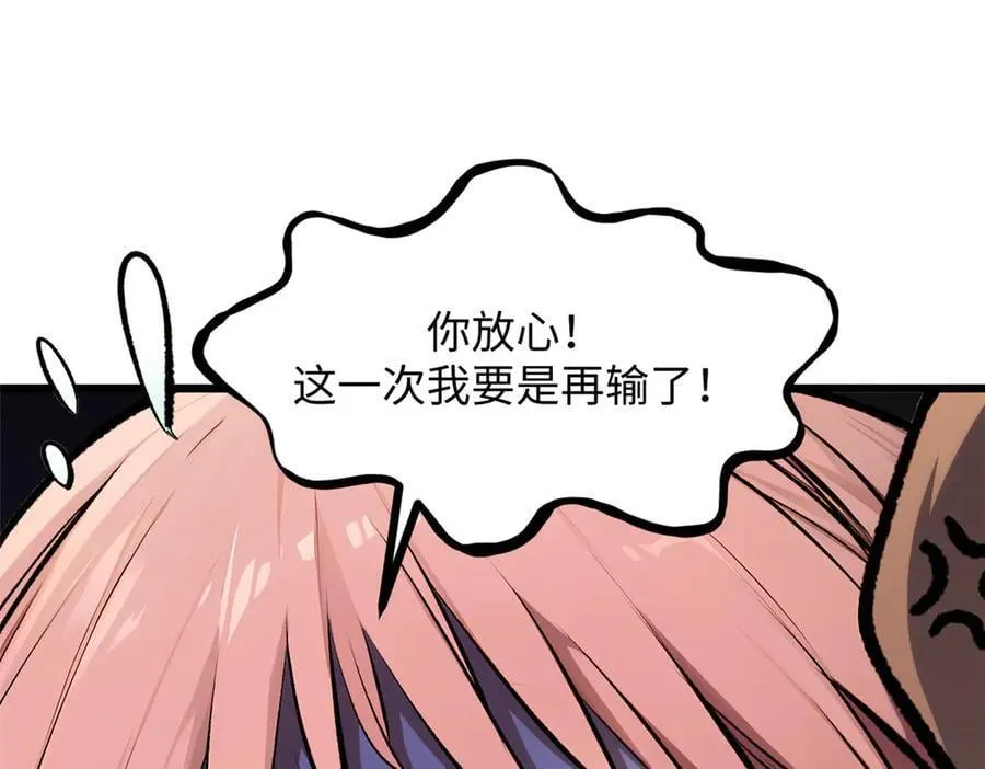 178 天下第一的挑战 第56页