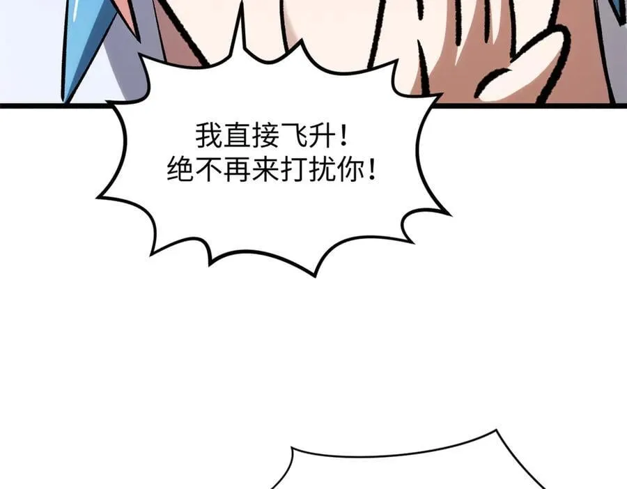 178 天下第一的挑战 第58页