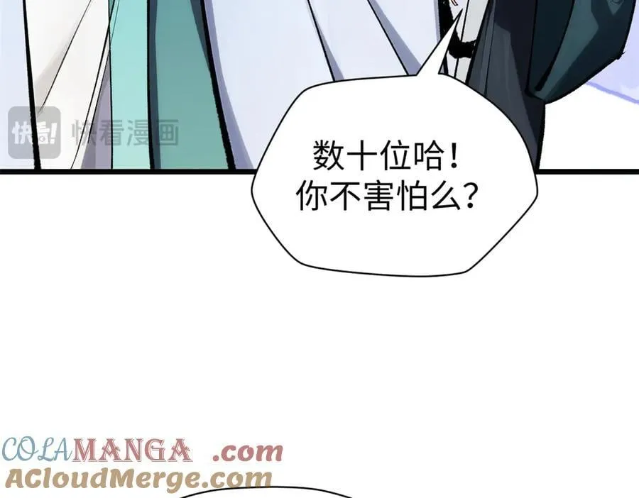 178 天下第一的挑战 第61页