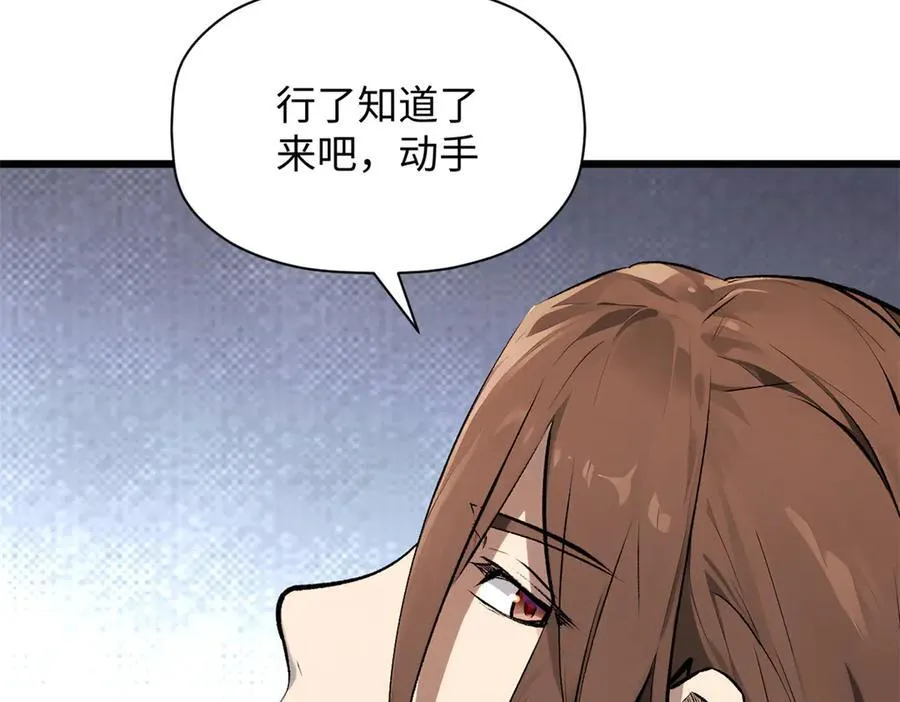 178 天下第一的挑战 第62页