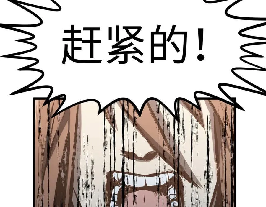178 天下第一的挑战 第67页