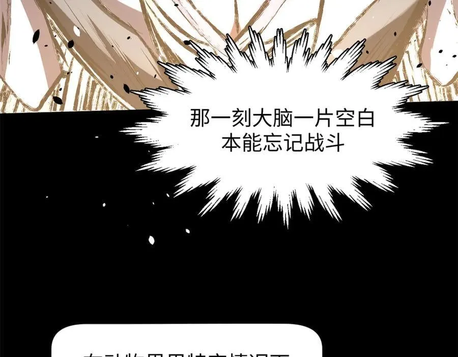 178 天下第一的挑战 第78页