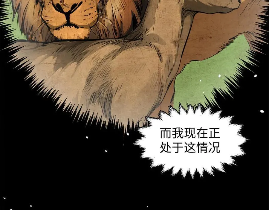 178 天下第一的挑战 第80页