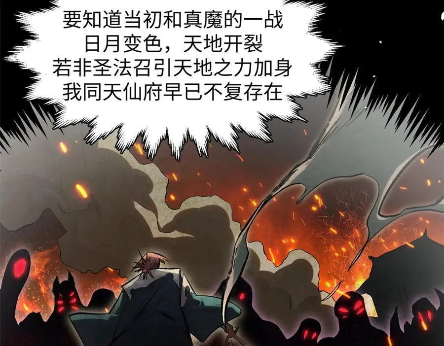 178 天下第一的挑战 第83页