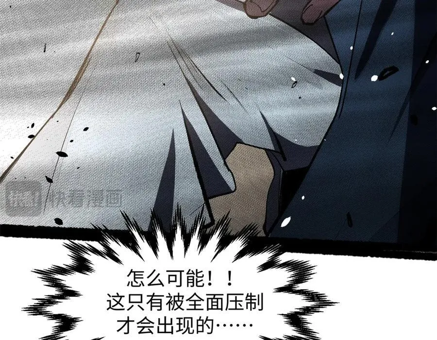 178 天下第一的挑战 第87页