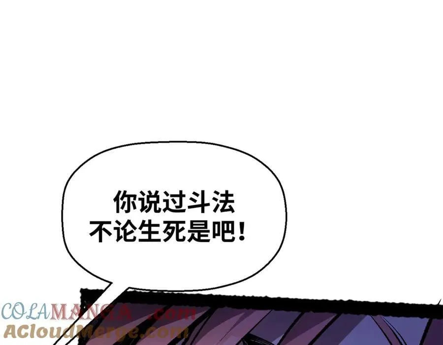 178 天下第一的挑战 第89页