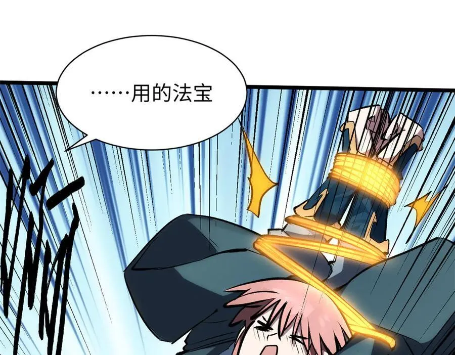178 天下第一的挑战 第99页