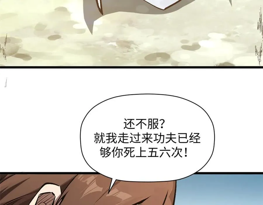 178 天下第一的挑战 第106页