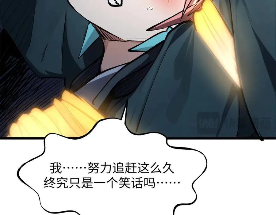 178 天下第一的挑战 第108页