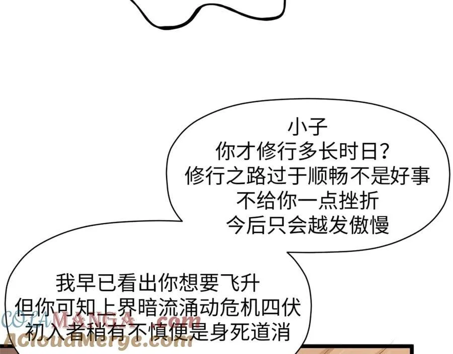 178 天下第一的挑战 第109页