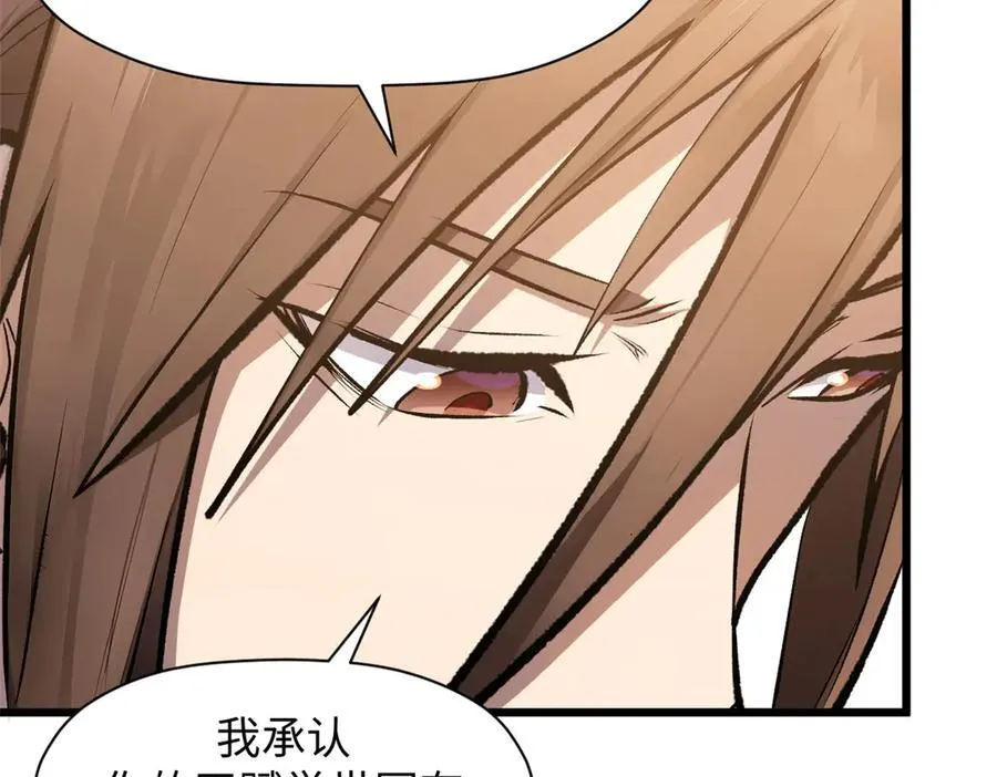 178 天下第一的挑战 第110页