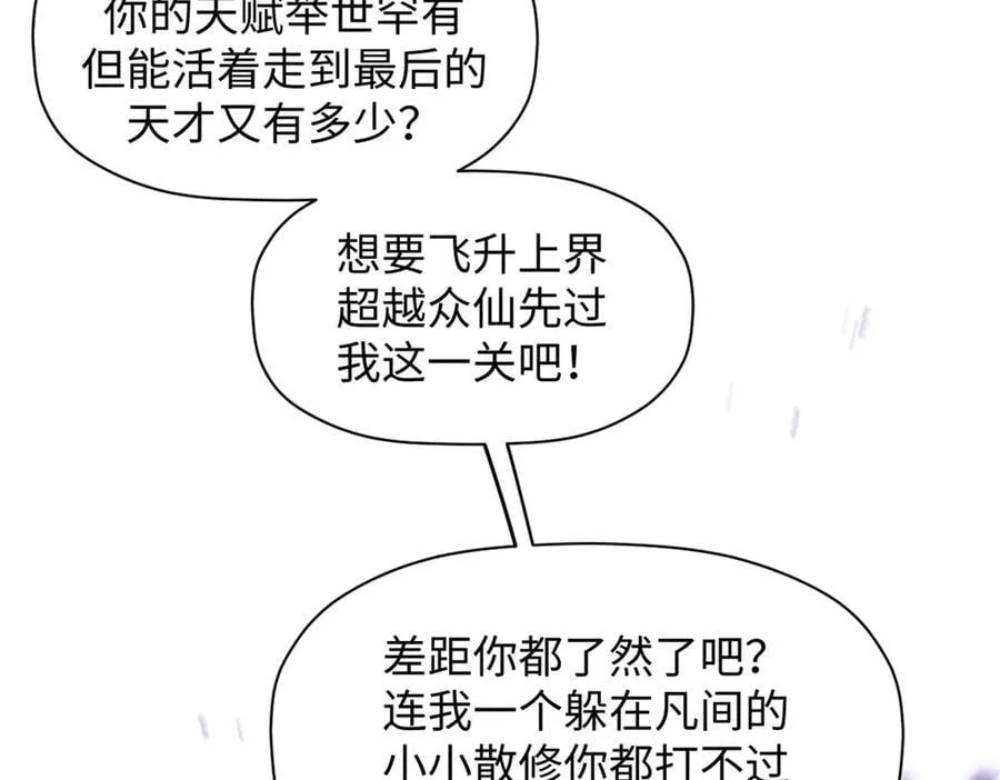 178 天下第一的挑战 第111页