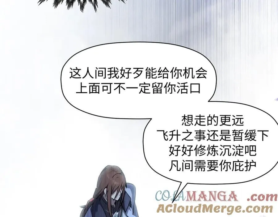 178 天下第一的挑战 第113页