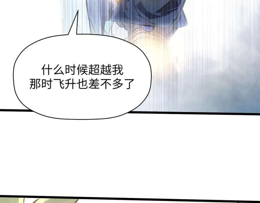 178 天下第一的挑战 第115页