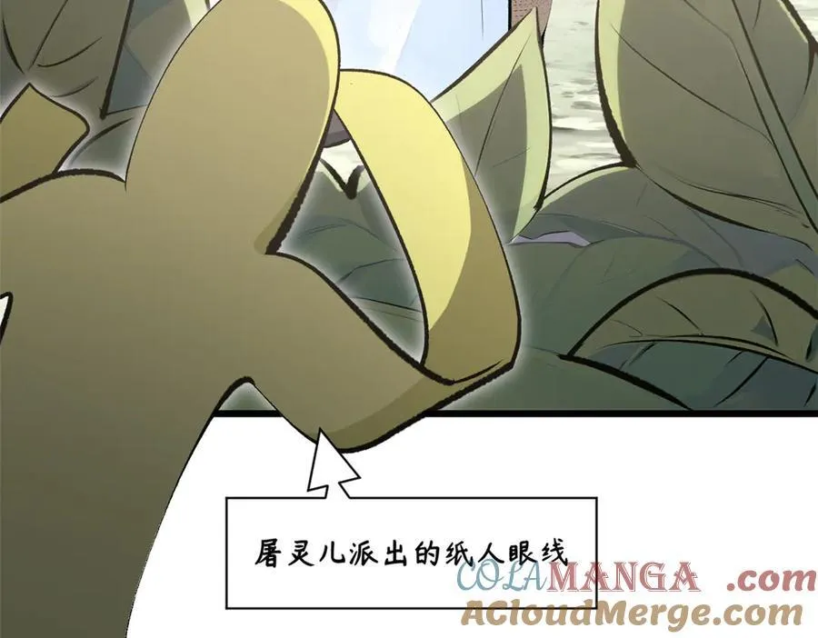 178 天下第一的挑战 第117页