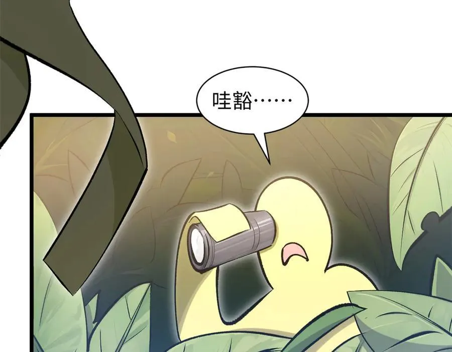 178 天下第一的挑战 第118页