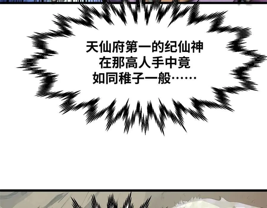 178 天下第一的挑战 第123页